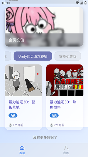 阿蒙游戏盒官方正版
