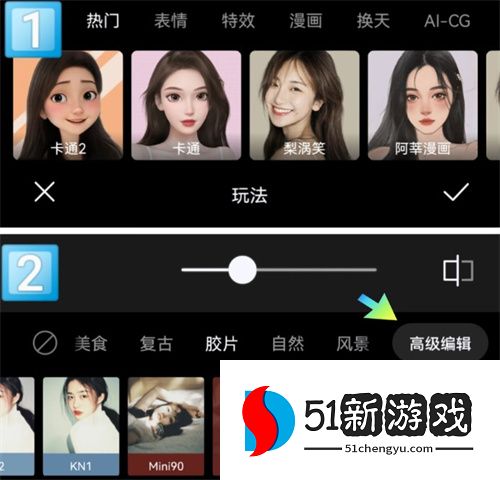 ins简约卡通脸编辑修图方法步骤