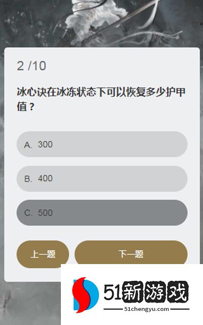 永劫无间顾清寒知识问答答案大全 顾清寒冰心诀能持续多久答案一览[多图]图片3