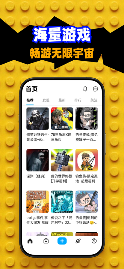 创游世界网页点开即玩入口