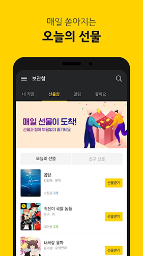 kakaopage韩漫官网入口