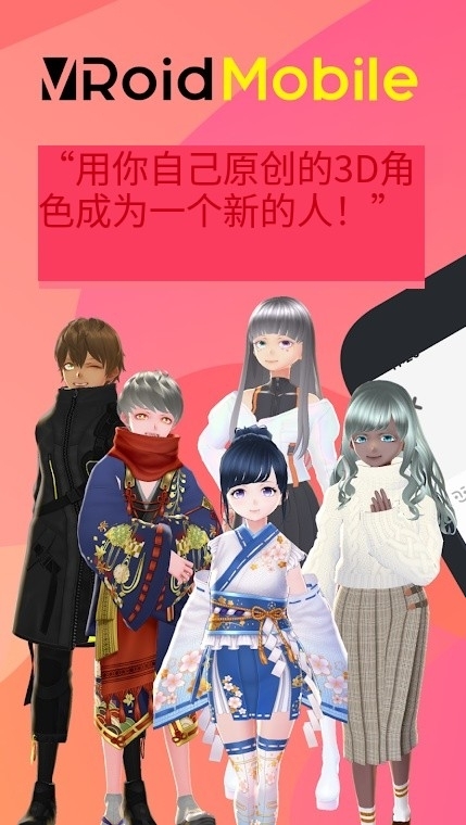 vroidstudio中文版