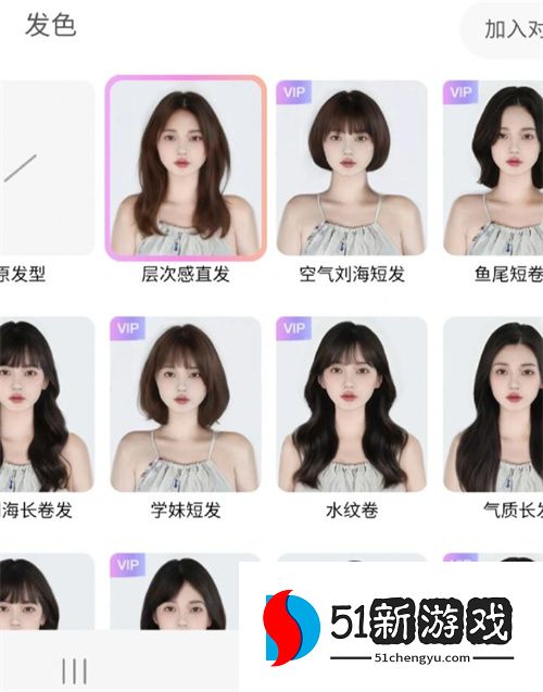 美颜相机ai换发型功能使用介绍