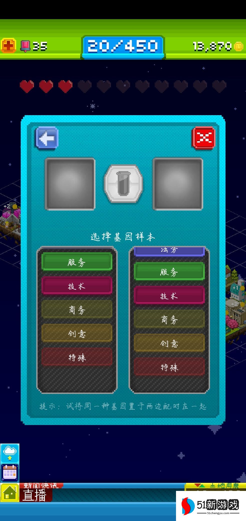 宇宙小镇人物合成表 全人物合成配方总汇[多图]图片2