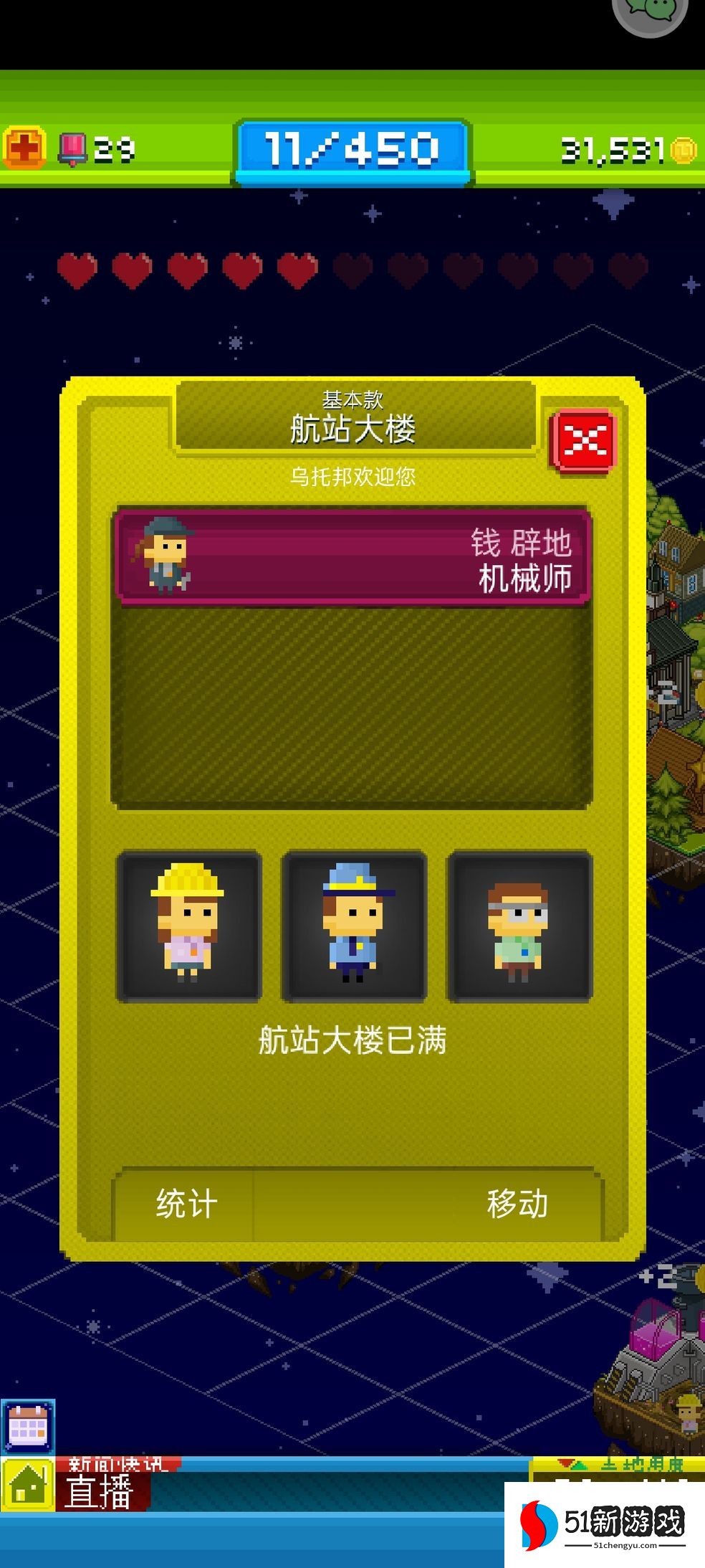 宇宙小镇人物合成表 全人物合成配方总汇[多图]图片1