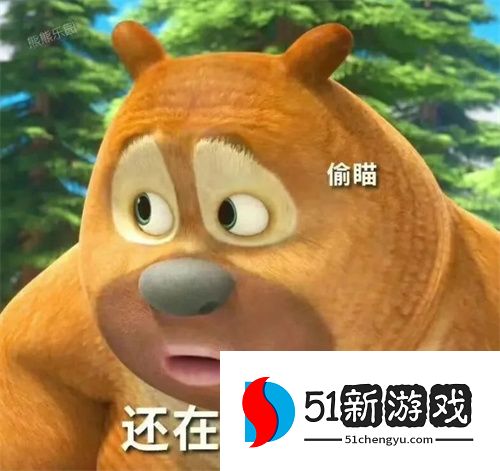 搞笑鬼畜熊出没表情包分享