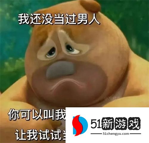 搞笑鬼畜熊出没表情包分享