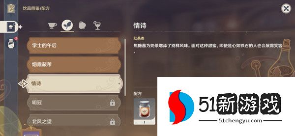 原神情诗配方是什么 情诗要甜一点正确配方汇总[多图]图片2