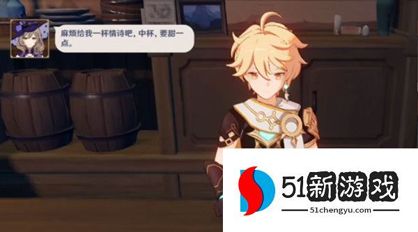 原神情诗配方是什么 情诗要甜一点正确配方汇总[多图]图片1