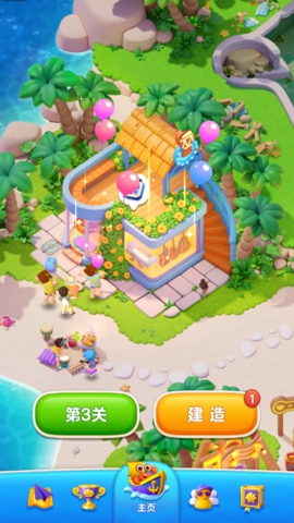 欢乐消消时光 1.0.5.78 安卓版