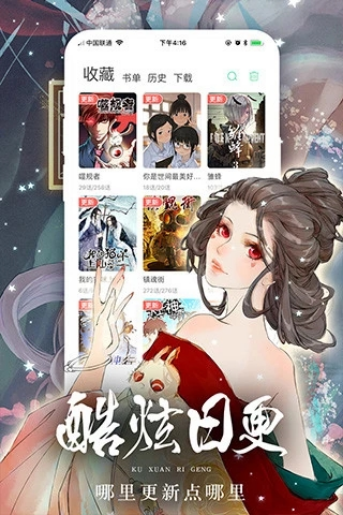 女神漫画在线阅读网页版