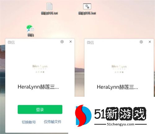 win11微信多开双开方法图文教程