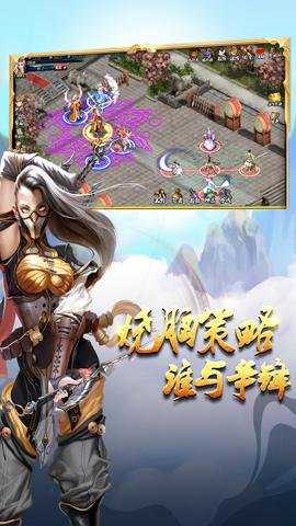 蜀山传奇移动版 1.15.88 安卓版