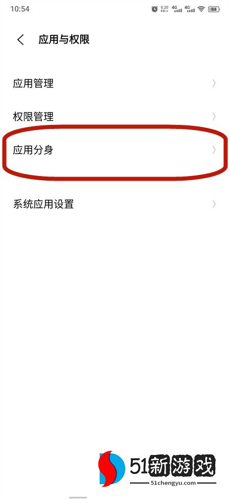 vivo手机应用双开分身操作指南