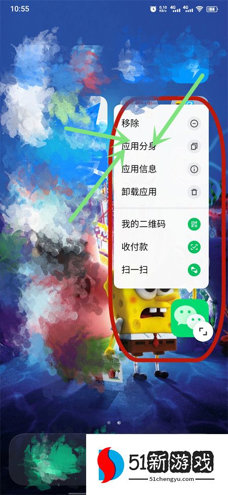 vivo手机应用双开分身操作指南