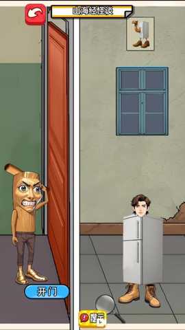 脑洞通关挑战 1.0 安卓版