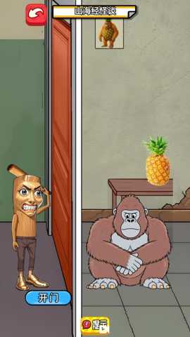 脑洞通关挑战 1.0 安卓版