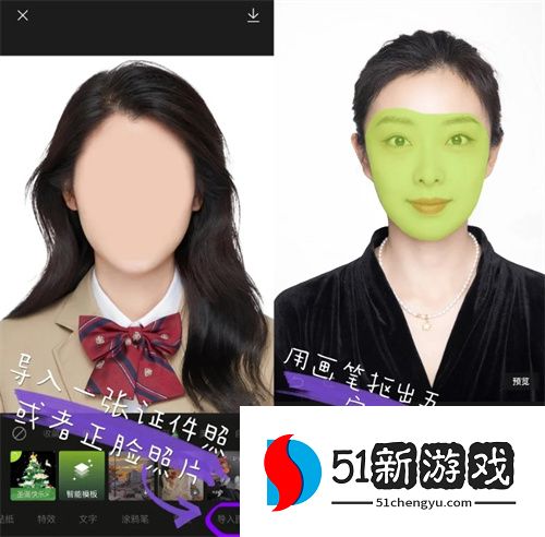醒图抠图换脸操作方法教程