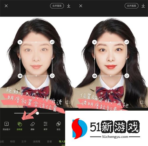 醒图抠图换脸操作方法教程