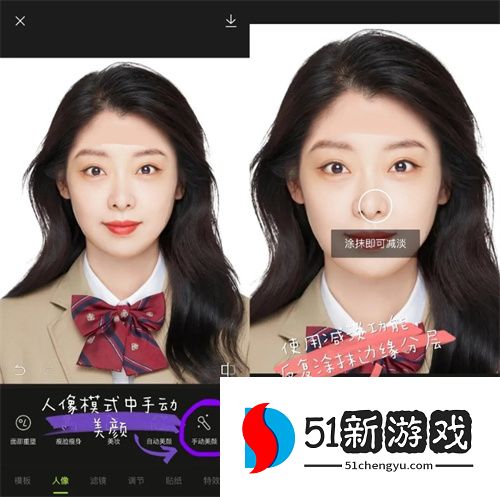 醒图抠图换脸操作方法教程