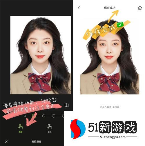 醒图抠图换脸操作方法教程