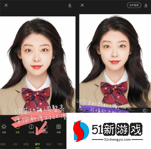 醒图抠图换脸操作方法教程