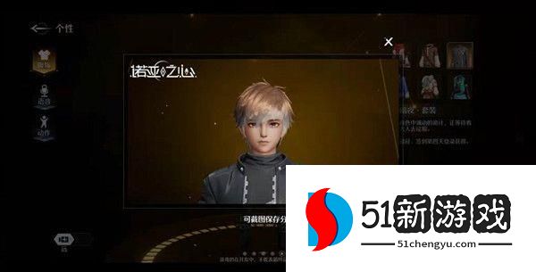 诺亚之心捏脸数据代码大全2022 好看的捏脸数据男女编号分享[多图]图片1