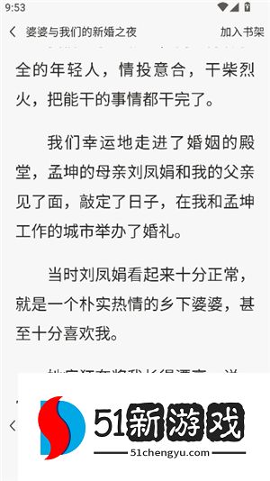 红苹果小说阅读