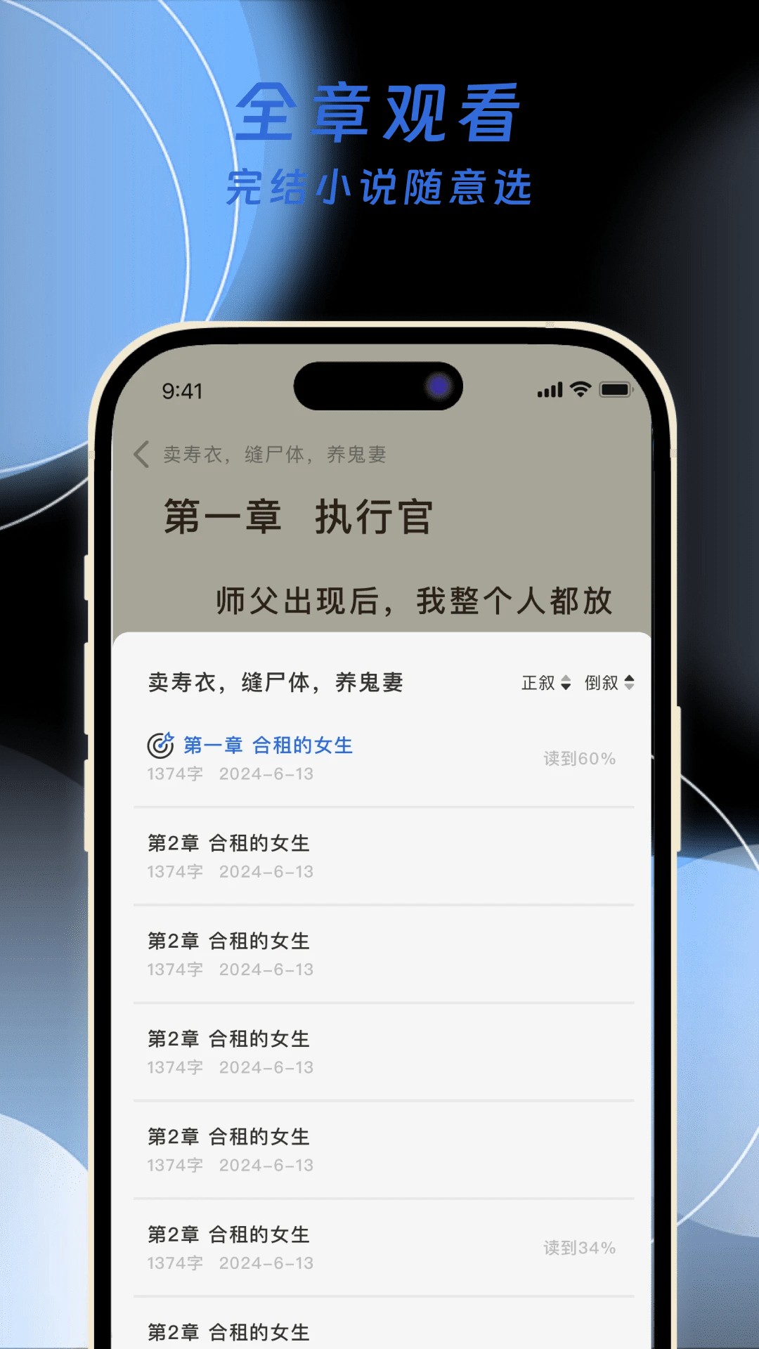 红苹果小说官方正版