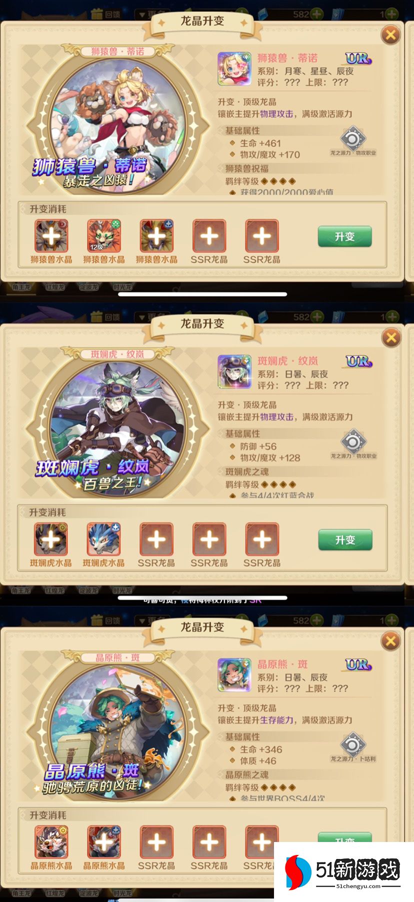 龙之国物语龙晶搭配攻略 所有角色龙盘选择大全[多图]图片1