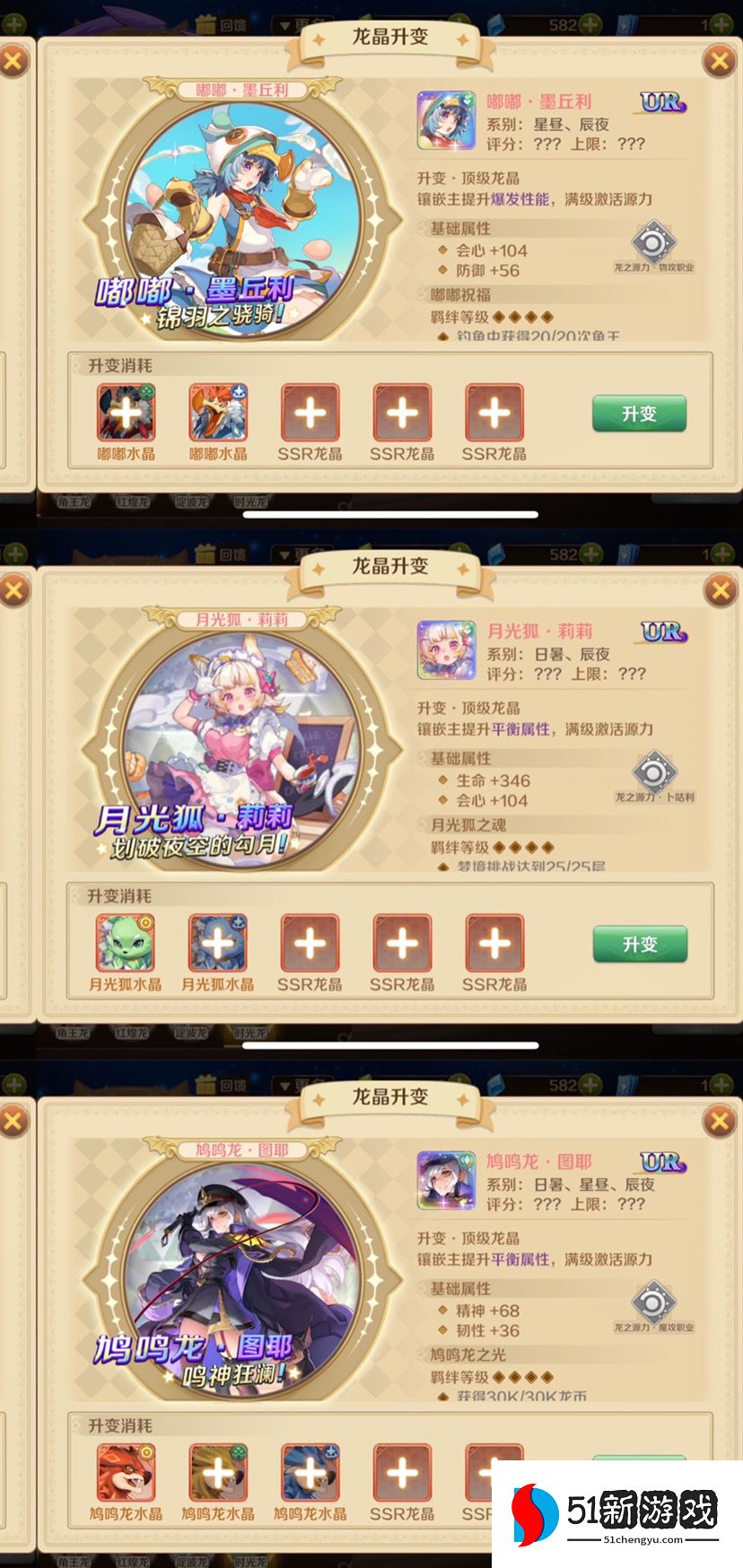 龙之国物语龙晶搭配攻略 所有角色龙盘选择大全[多图]图片3