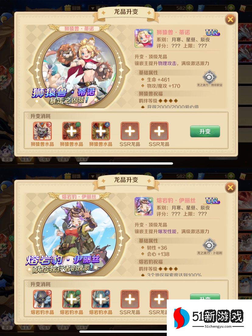 龙之国物语龙晶搭配攻略 所有角色龙盘选择大全[多图]图片8