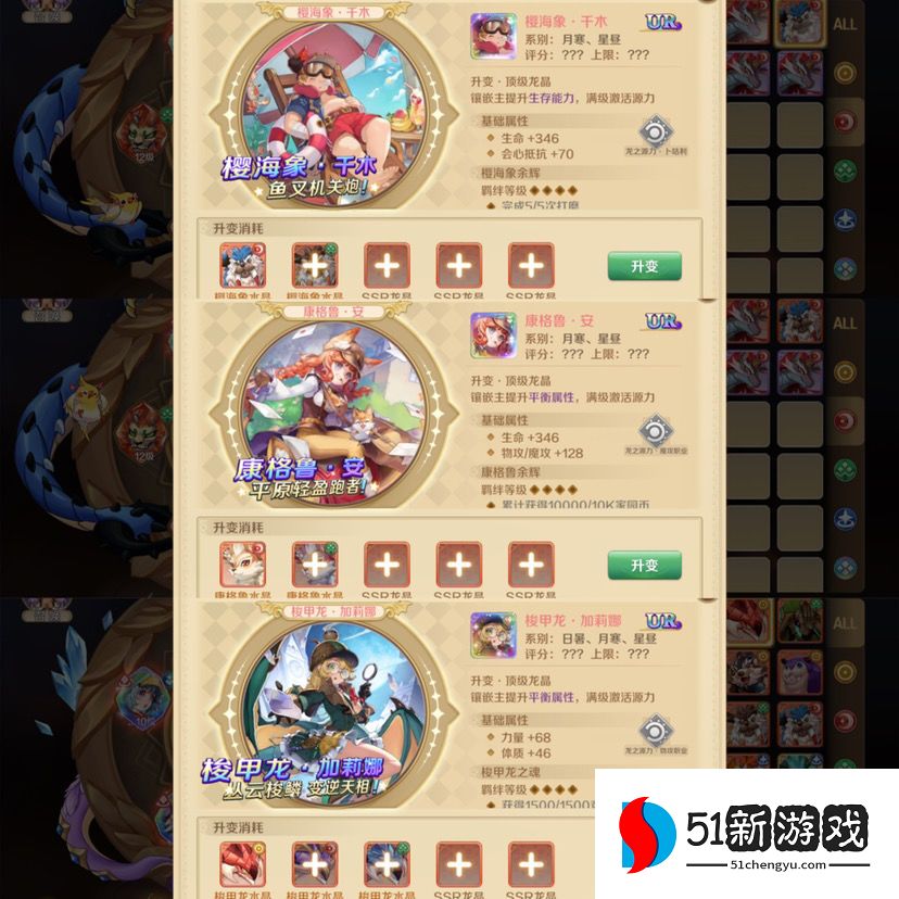 龙之国物语龙晶搭配攻略 所有角色龙盘选择大全[多图]图片10