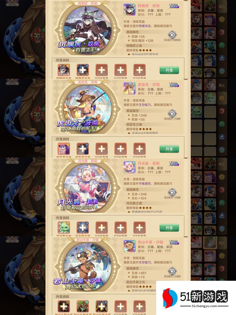 龙之国物语龙晶搭配攻略 所有角色龙盘选择大全[多图]图片13