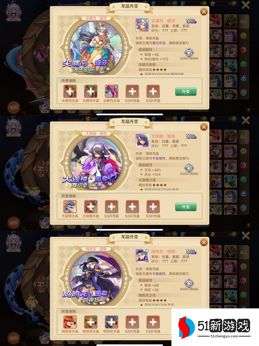 龙之国物语龙晶搭配攻略 所有角色龙盘选择大全[多图]图片11