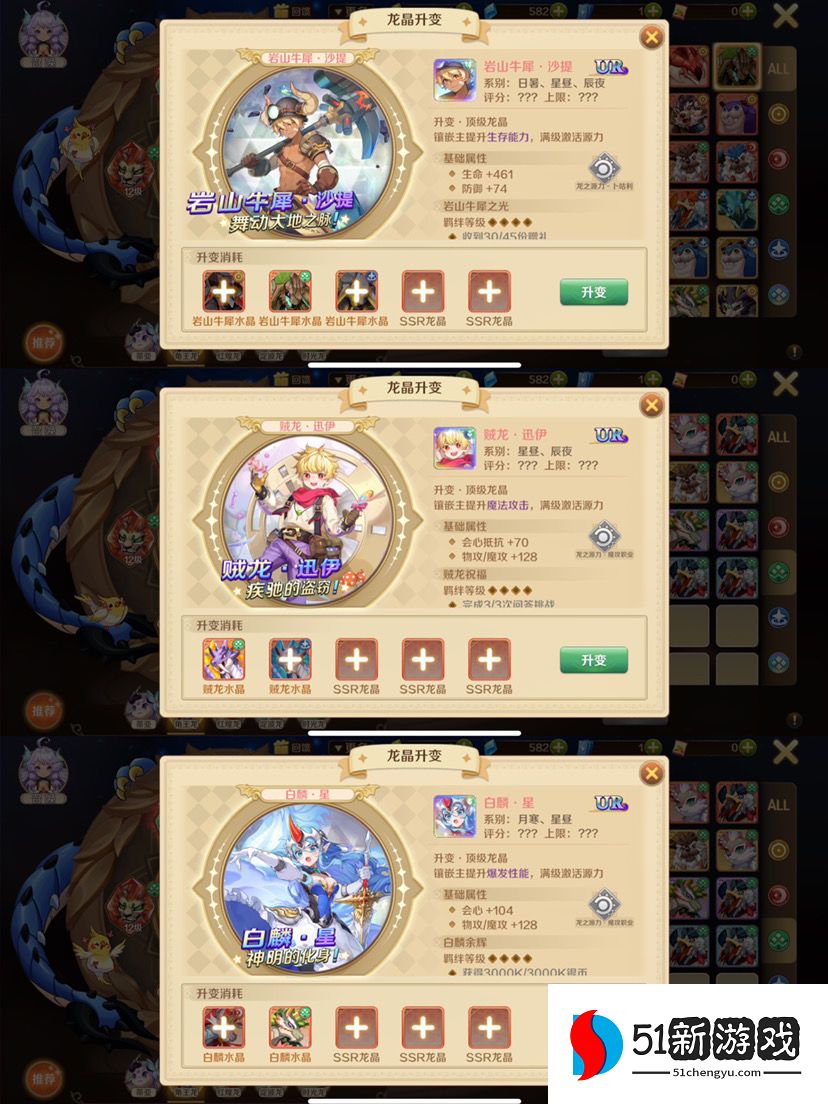 龙之国物语龙晶搭配攻略 所有角色龙盘选择大全[多图]图片15