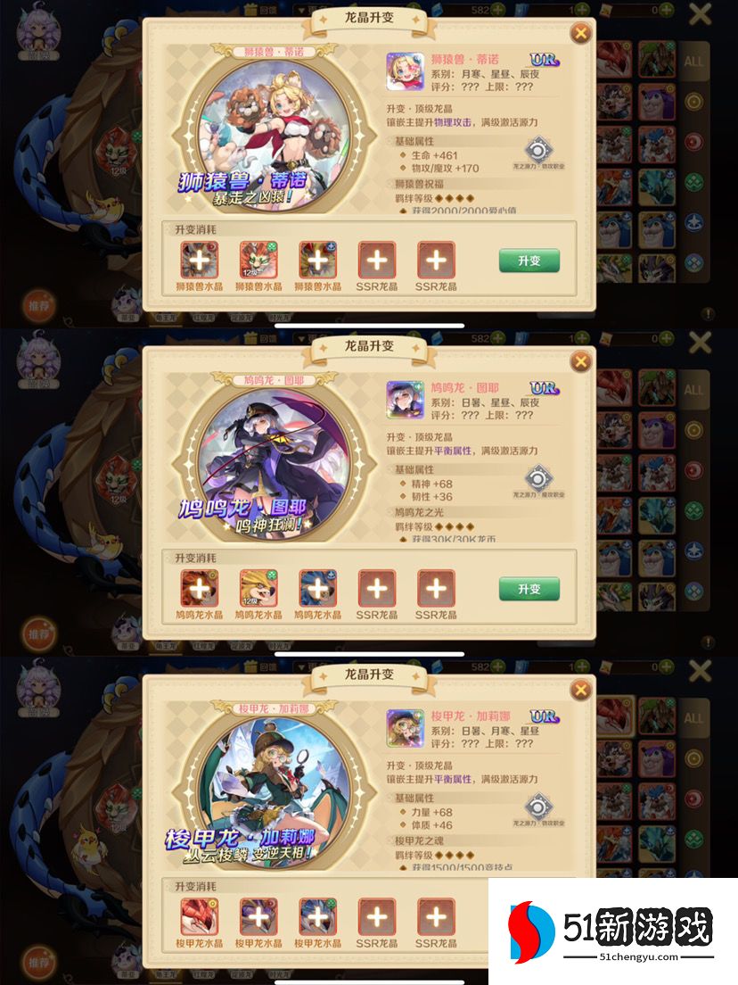 龙之国物语龙晶搭配攻略 所有角色龙盘选择大全[多图]图片14