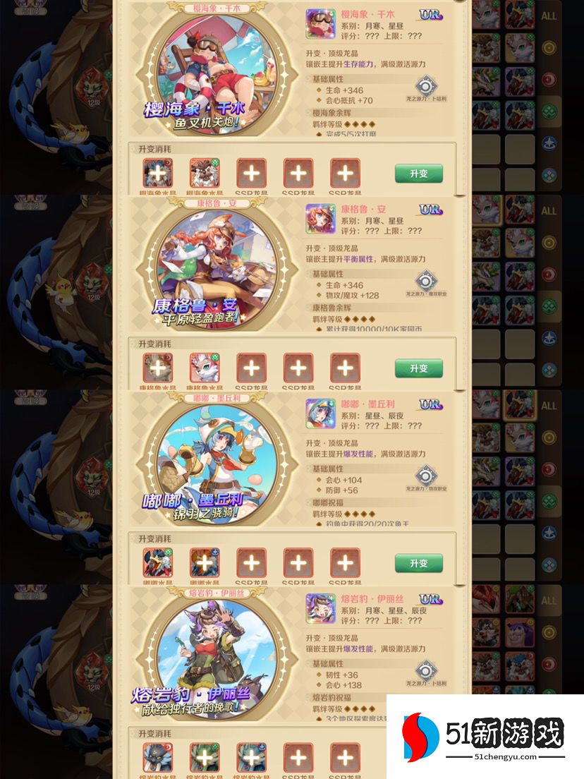 龙之国物语龙晶搭配攻略 所有角色龙盘选择大全[多图]图片16