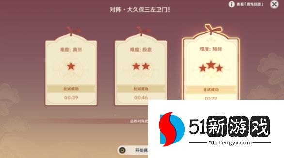 原神孤剑争逐其一攻略 孤剑争逐通关打法详解[多图]图片1