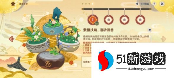 原神花题攻略 容彩诗镜其一完成花题完成详解[多图]图片1