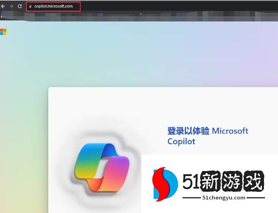 微软CoPilot注册方法以及使用说明