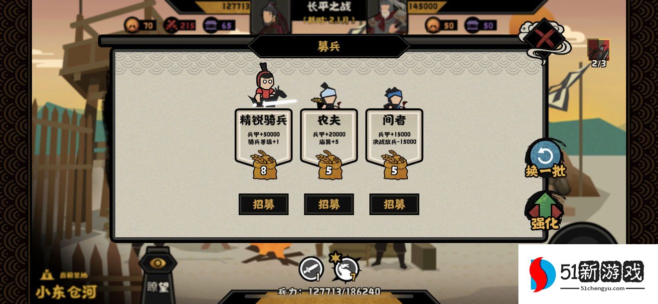 无悔华夏长平之战攻略 长平之战三星通关打法详解[多图]图片2