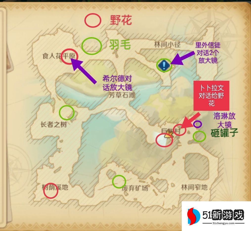 龙之国物语特产位置攻略大全 全地图特产分布总汇[多图]图片4