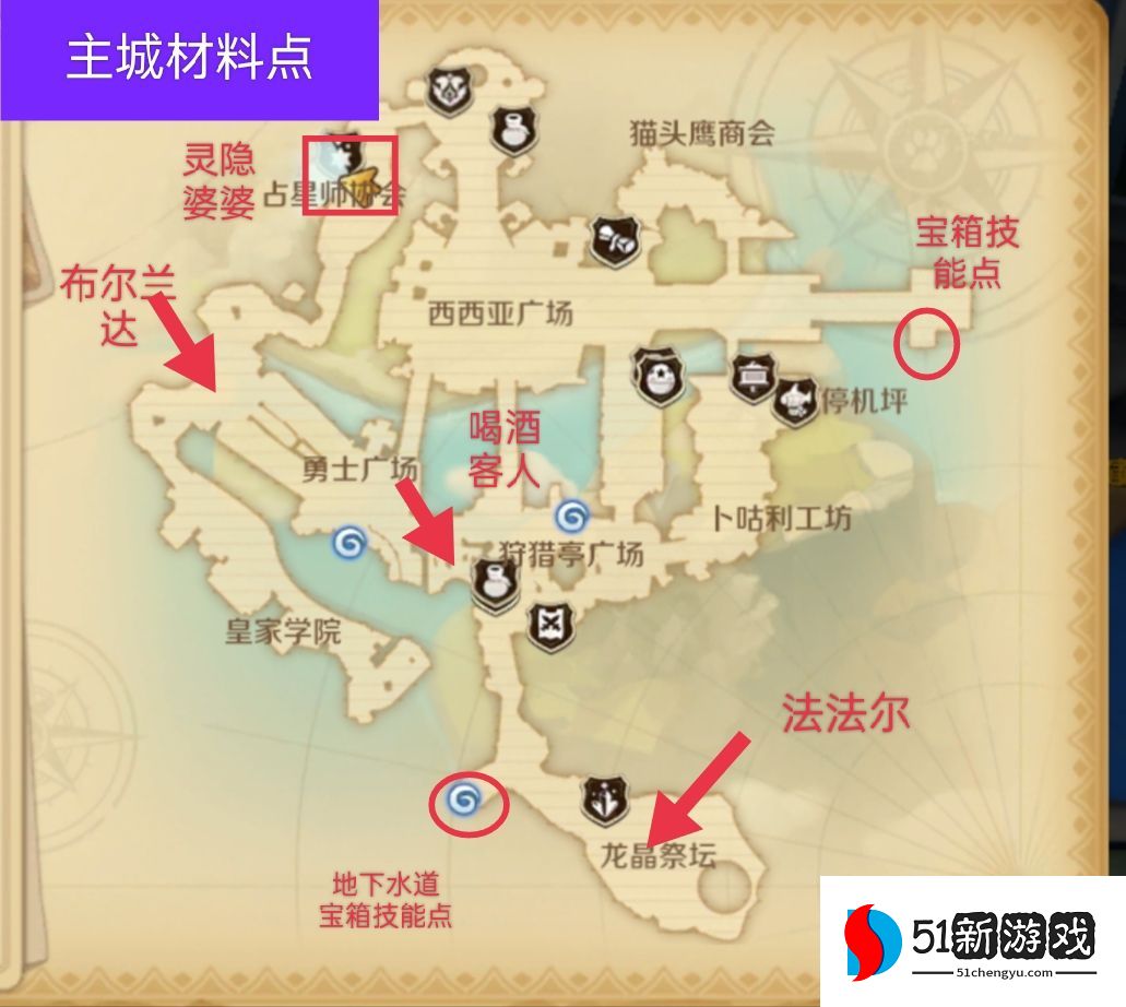 龙之国物语特产位置攻略大全 全地图特产分布总汇[多图]图片6