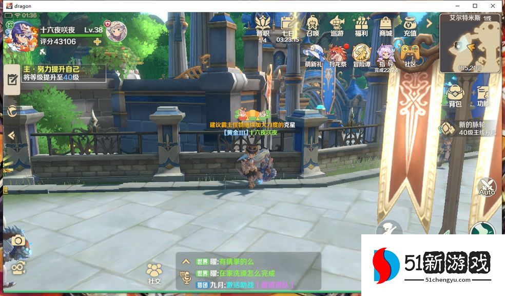 龙之国物语王国地理上卷答案大全 王国地理上卷题目答案一览[多图]图片1