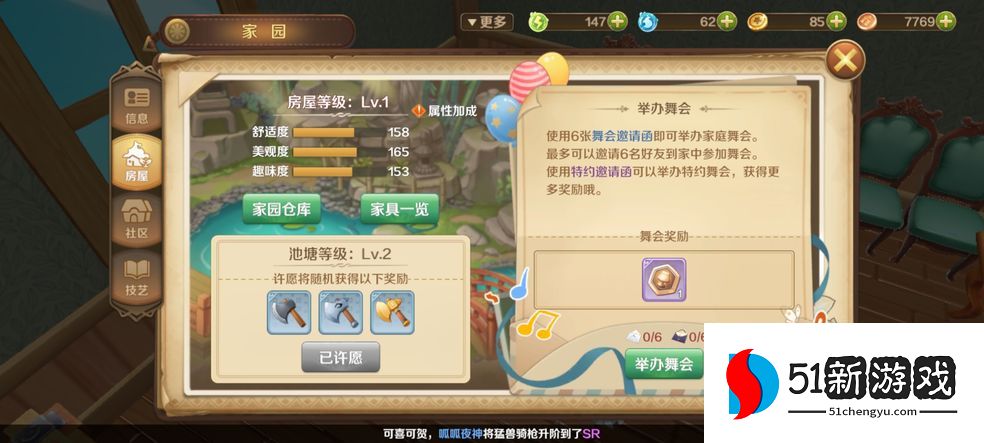 龙之国物语王国地理上卷答案大全 王国地理上卷题目答案一览[多图]图片2