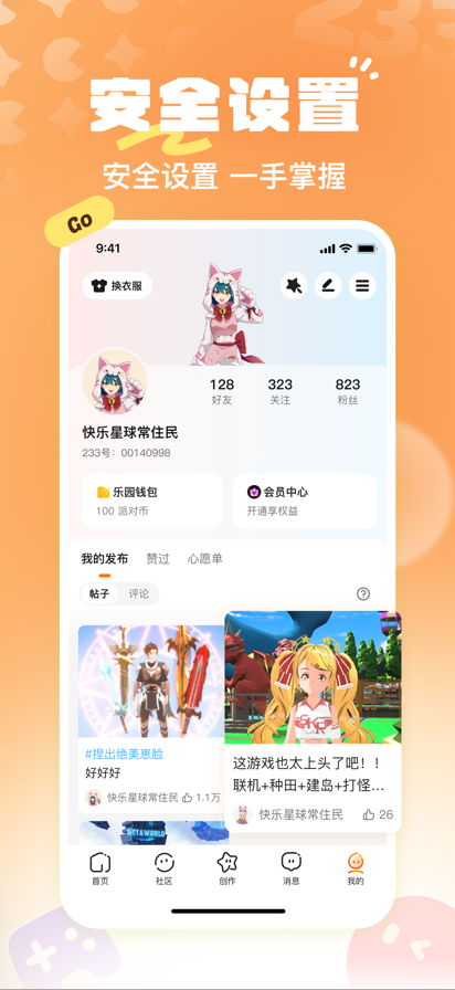 233游戏乐园入口打开即玩