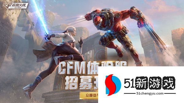 cf手游2022体验服问卷填写答案4月大全 2022四月体验服申请表答案总汇[多图]图片1