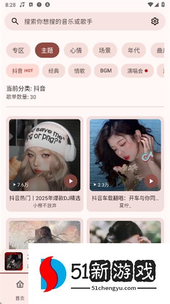 怎么下载音乐配图1