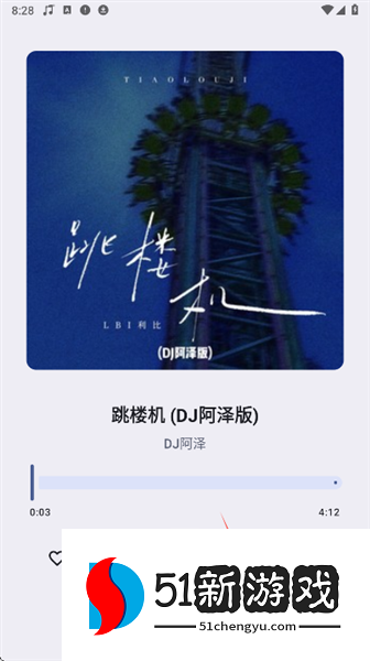 怎么下载音乐配图2